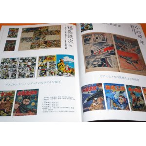 Photo: JAPANESE MANGA SHOWA 20-55 (1945-1980) HISTORY BOOK from JAPAN