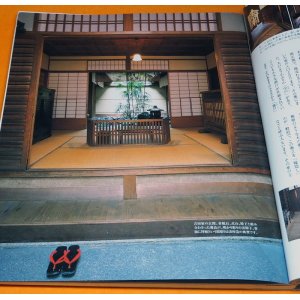 Photo: KYOU-MACHIYA TRADITIONAL KYOTO WOODEN TOWNHOUSES BOOK from JAPAN JAPANESE