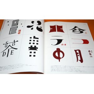 Photo: Japanese Logo Design Book Kanji Hiragana Katakana from Japan Japanese