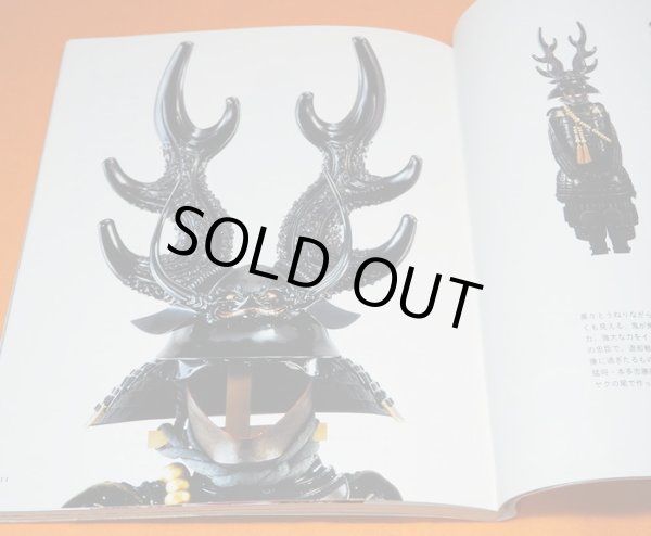 Photo1: Japanese Samurai Unusual Armor KABUTO Sengoku Period Cool Design Book (1)