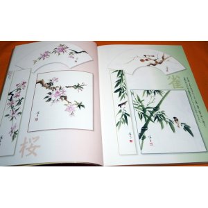 Photo: Japanese Color Ink Wash Painting Picture in India Ink Book from Japan