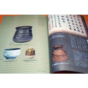 Photo: Furuta Oribe World Master of Japanese Tea Ceremony Book Japan Japanese