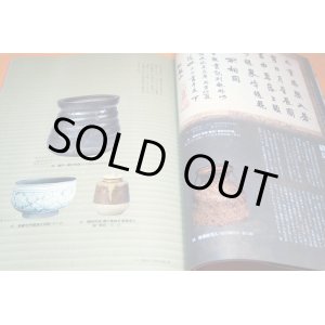 Photo: Furuta Oribe World Master of Japanese Tea Ceremony Book Japan Japanese