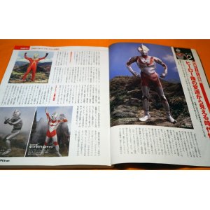 Photo: Ultraman Era 1966-1971 Book Tokusatsu Ultra Q Kaiju Booska Tsuburaya Japan