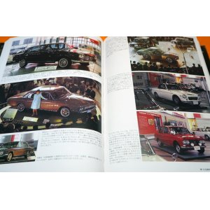 Photo: NISSAN PRINCE models TOKYO MOTOR SHOW 1954-1979 Book from Japan Japanese
