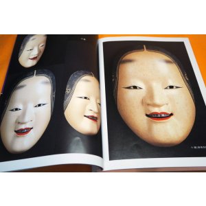 Photo: NOH MASK Making Introductory Book Carving and Painting from Japan Japanese