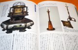 Photo: Science of the Edo Period Book Japan Japanese Clock Mathematics Survey