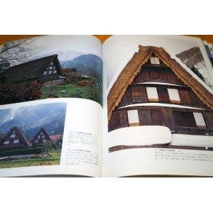 Photo: KAYABUKI Japanese Thatching Traditional House book Japan thatched roof