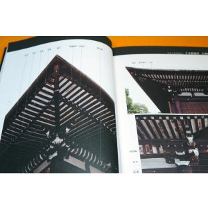 Photo: Japanese Traditional Carpenter Compass and Ruler Technique Book Miyadaiku
