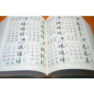 Photo: The Stroke Order of KANJI Dictionary Regular,Semi-cursive,Cursive script