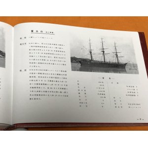 Photo: Imperal Japanese Navy Battleship Historical facts after Bakumatsu Book