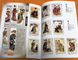 Photo: Japanese Ukiyo-e Postage Stamps book ukiyoe from Japan