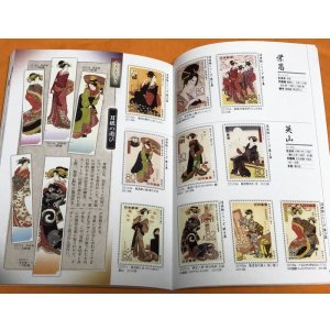 Photo: Japanese Ukiyo-e Postage Stamps book ukiyoe from Japan
