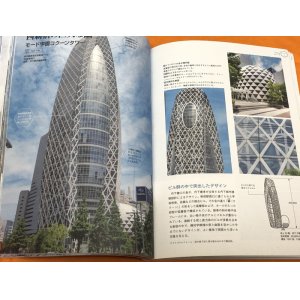 Photo: Top 100 Most Amazing Buildings of Tokyo Japanese Book from Japan