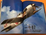 Photo: Japanese Army and Navy Prototype Fighter Book FUGAKU SHINDEN REPPU KIKKA
