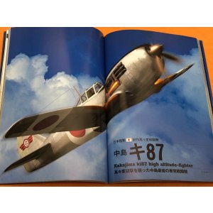 Photo: Japanese Army and Navy Prototype Fighter Book FUGAKU SHINDEN REPPU KIKKA