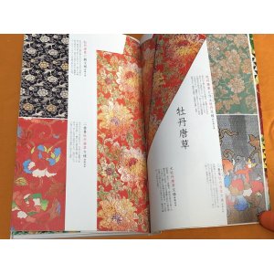 Photo: Kimono OBI and Pattern: Japanese Patterns on the Woven OBI Book from Japan