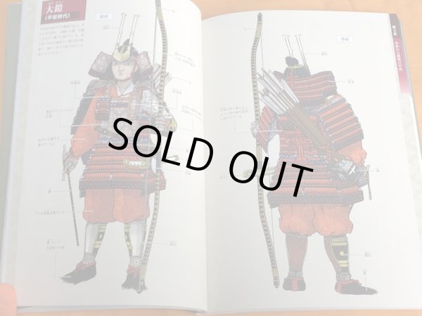 Photo1: Japanese SAMURAI Old War Armor Yoroi Kabuto Illustration Book from Japan # (1)