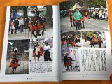 Photo: Sports Yabusame : Japanese Traditional Mounted Archery Book from Japan