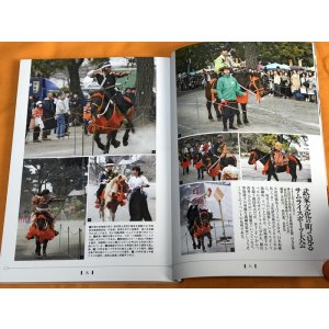 Photo: Sports Yabusame : Japanese Traditional Mounted Archery Book from Japan