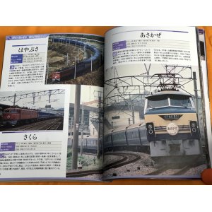 Photo: Night Train & the Blue Train Japanese Book from Japan