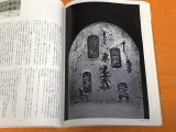 Photo: Chiyozuru Korehide - Japanese Carpenter's tool Blacksmith book from Japan
