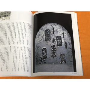 Photo: Chiyozuru Korehide - Japanese Carpenter's tool Blacksmith book from Japan