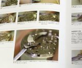 Photo: Guide to Mechanical Watch - Overhaul service of Movement Japanese Book