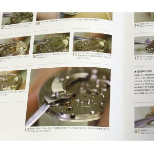 Photo: Guide to Mechanical Watch - Overhaul service of Movement Japanese Book