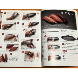 Photo: Edo-style Sushi 33 items : How to clean a fish and hand-roll Japanese book