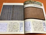 Photo: Introduction to KANA Book Japanese calligraphy HIRAGANA