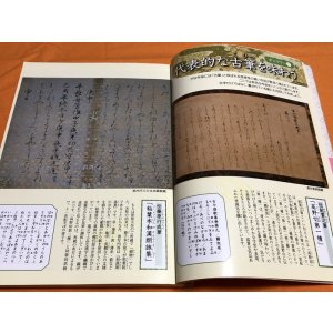 Photo: Introduction to KANA Book Japanese calligraphy HIRAGANA
