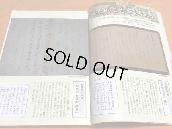 Photo1: Introduction to KANA Book Japanese calligraphy HIRAGANA (1)