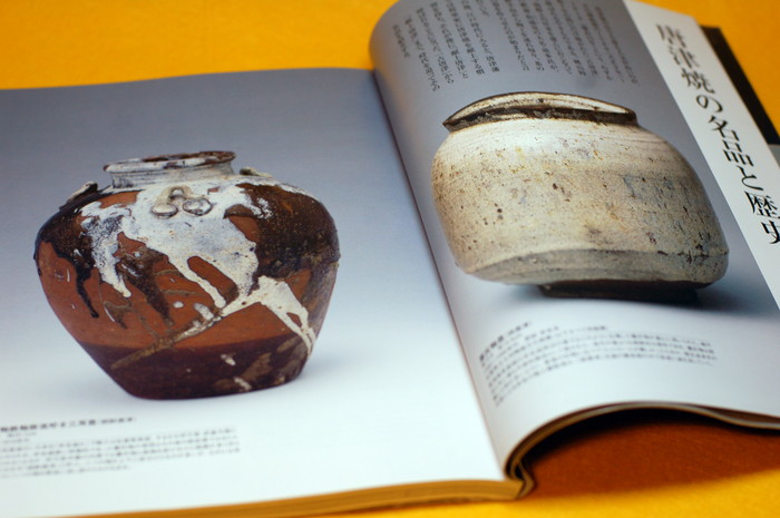 Photo1: ALL OF KARATSU POTTERY ART PHOTO BOOK (1)