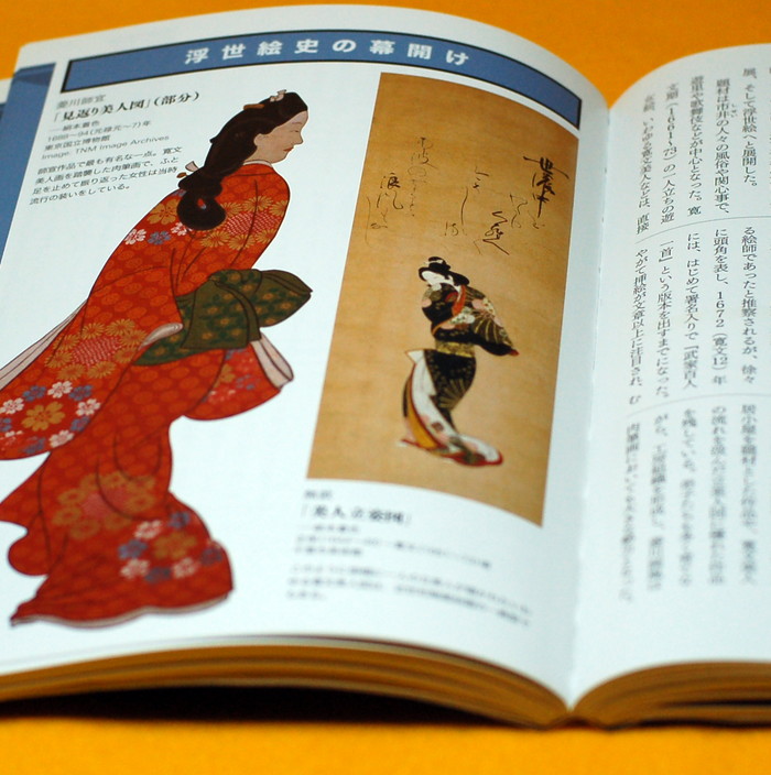 Photo1: Ukiyo-e Illustrate Photo Book ukiyoe from japan (1)