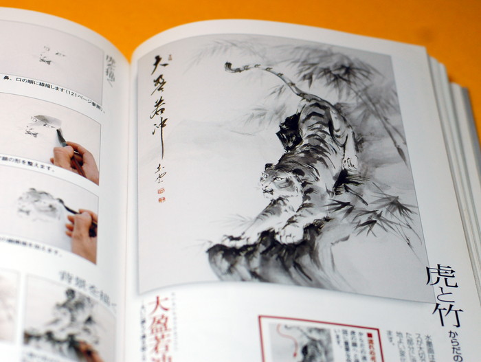 Photo1: Japanese‐style painting picture in India Ink how-to book from japan (1)