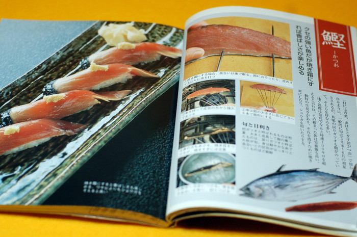 Photo1: How to use a SUSHI knife photo book from Japan (1)