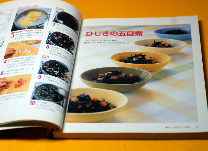 Photo1: Master the basic knowledge of Japanese food recipe book from Japan (1)