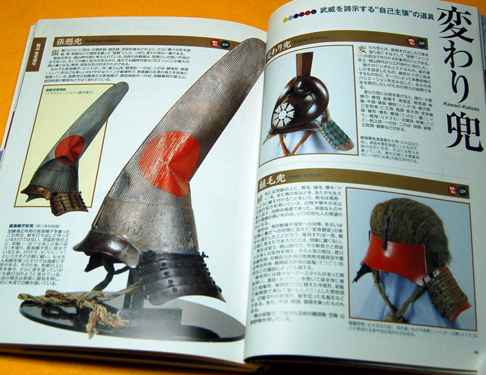 Photo1: Japanese SAMURAI OLD WAR ARMOR and KABUTO helmet photo book Japan (1)