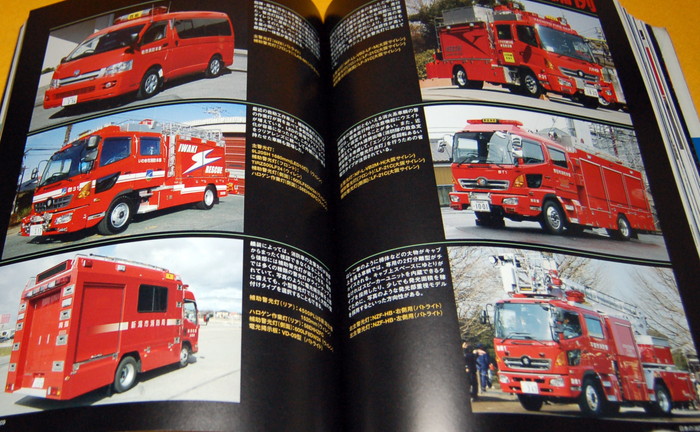Photo1: Japanese fire truck (fire engine) 2009 photo book from japan (1)