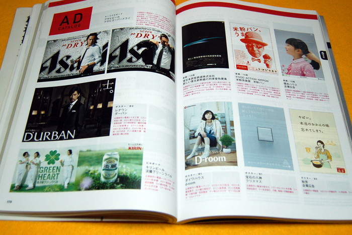 Photo1: Japanese Advertising & CM (commercial message) 2011 yearbook japan book (1)