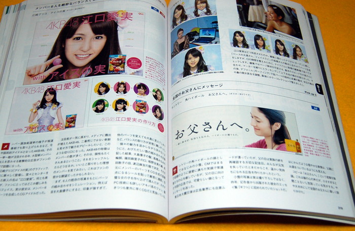 Photo1: Japanese Advertising & CM (commercial message) 2012 yearbook japan book (1)