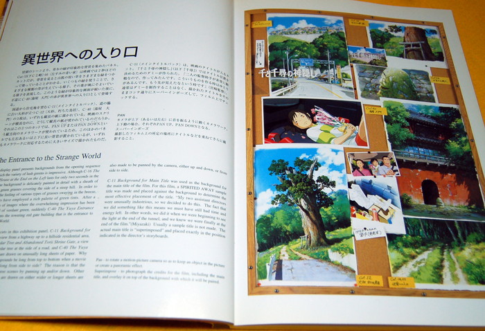 Photo1: Exhibit Spirited Away in Ghibli Museum book by english and japanese (1)