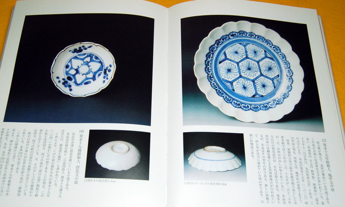 Photo1: Imari Porcelain book from Japan japanese (1)