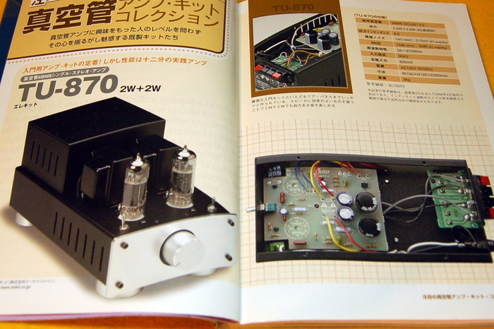 Photo1: Make TUBE AMP from japan japanese (1)