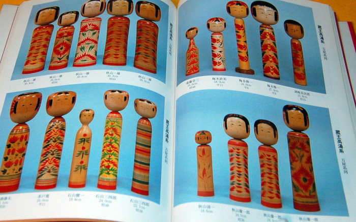 Photo1: Japanese traditional craft wooden doll KOKESHI book from japan (1)