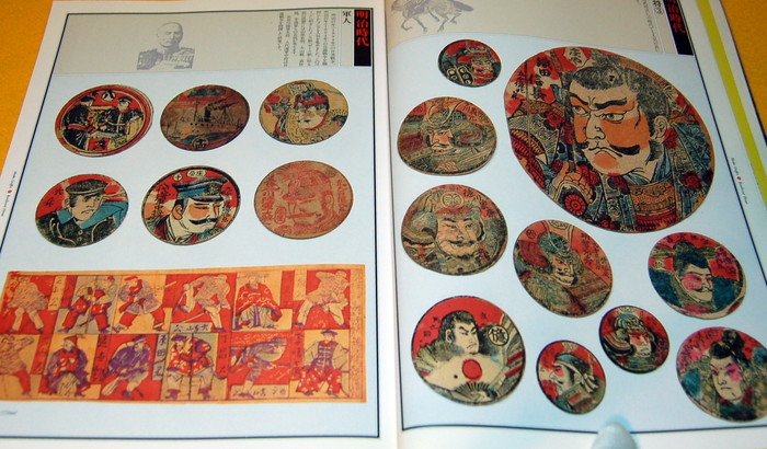 Photo1: Japanese traditional toy card MENKO (pogs) book from japan (1)