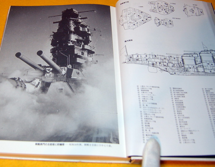 Photo1: Japanese battleship book from japan rare war ww2 (1)