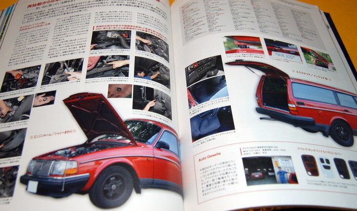 Photo1: IMPORT SPORTS TUNING VOLVO from japan japanese rare book (1)