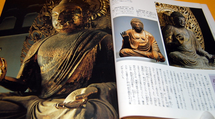 Photo1: The point of view of japanese statue of Buddha book japan rare Buddhism (1)